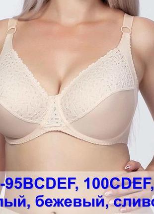 Бюстгальтер на косточках корректирующий 70d, бежевый