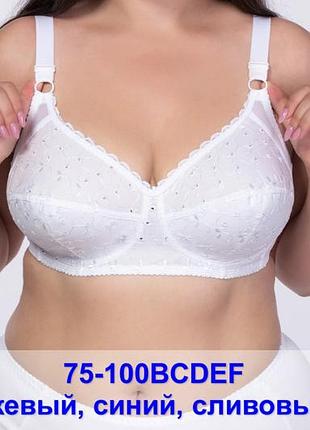 Бюстгальтер без кісточок з м'якими чашками білий, 75c