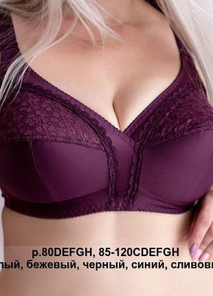Бюстгальтер без косточек 115g фиолетовый, 80g