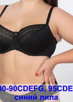 Черный бюстгальтер с полумягкой чашкой черный, 95e