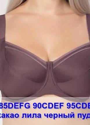 Бюстгальтер на косточках с мягкой чашкой какао, 95d