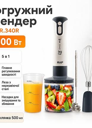 Погружной блендер измельчитель 5в1, 2000 w, raf r 340r, белый / ручной блендер для кухни