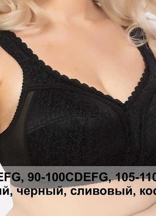 М'який бюстгальтер без кісточок чорний, 90d