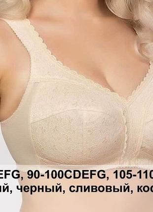 Бюстгальтер без косточек бежевый, 100d