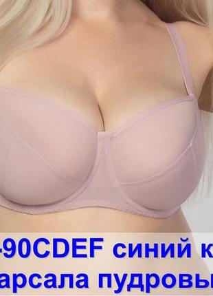 Бюстгальтер на кісточках із м'якими чашками ліла, 80d