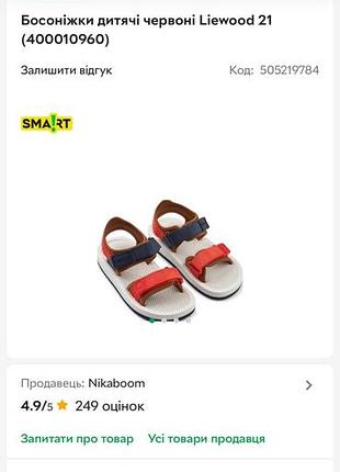 Сандалі liewood дитячі 21 розмір