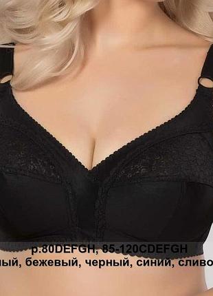Бюстгальтер без кісточок 120h чорний, 95d