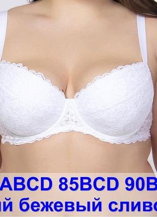 Бюстгальтер push-up со съемными вкладышами белый, 80d