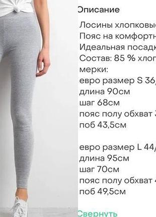 Лосіни жіночі повсякденні світло-сірий, m