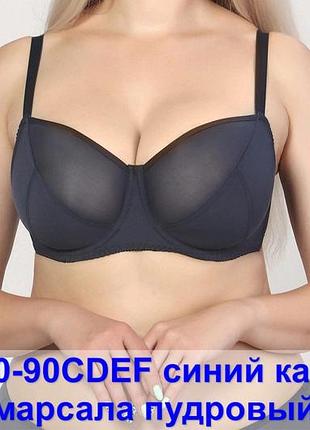 Бюстгальтер з мякими чашками королівський синій, 90f