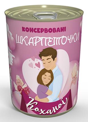 Жіночі консервовані шкарпетки коханої прикольний подарунок