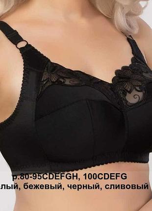 Черный мягкий бюстгальтер без косточек 80c