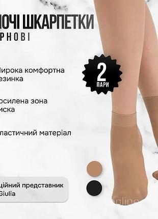 Носки женские полиамидные 2 пары giulia easy 20 top comfort one size brown-caramel капроновые