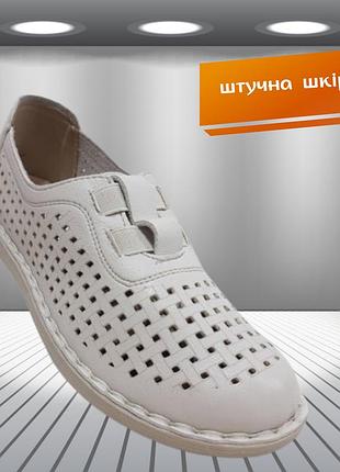 Жіночі літні туфлі з перфорацією мокасини еко-шкіра з гумкою на підйомі бежеві 39