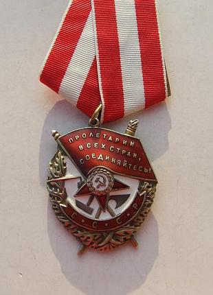 Орден боевого красного флага No 346 282 красивом состоянии в коллекцией в родной патине.