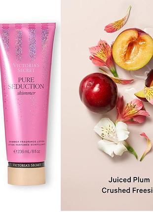 Лосьйон крем для тіла з шимером блиском pure seduction