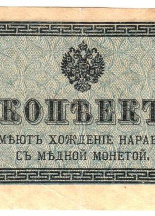 Царская россия  5 копеек 1915 (н1) сохран