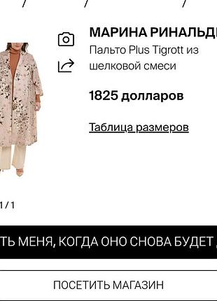 Легке пальто/накидка by marina rinaldi від max mara 2