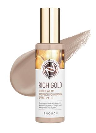 Тональный крем с золотом enough rich gold double wear radiance foundation spf50+ pa+++ - 23, 100 мл