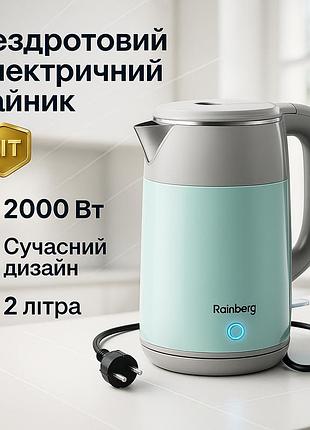 Электрический чайник с автоотключением rainberg rb-2244 2000 вт 2 л, современный электрический чайник mf-87