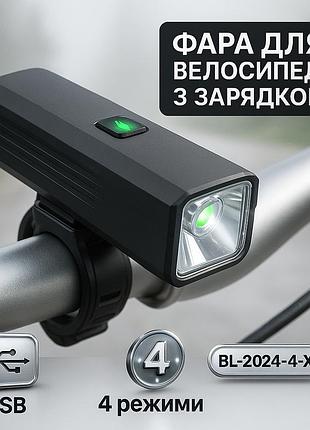 Велосипедний ліхтар із фіксацією на кермо bl-2024-4-xpg, ліхтарик для катання на велосипеді vs-64