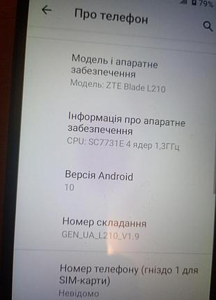 Смартфон zte blade l210 2