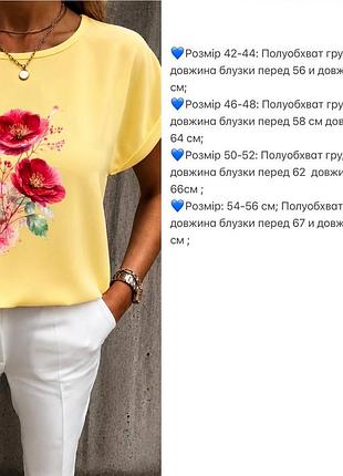Блузка 9