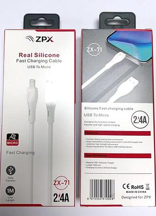Кабель для зарядки zpx zx-71 usb–micro, силиконовый, 2.4a, 1 м