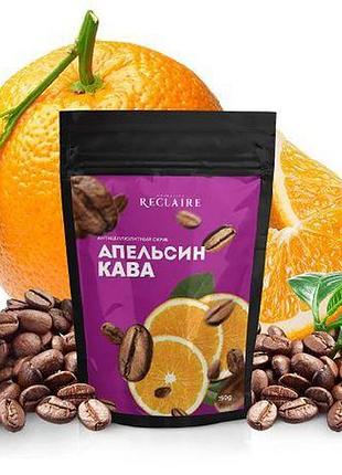 Антицеллюлитный кофейный скраб для тела с кофе и апельсином против целлюлита и для упругости кожи reclaire 250 г