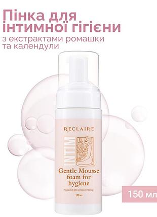 Деликатная пенка мусс для интимной гигиены с молочной кислотой для мягкого очищения и поддержания микрофлоры reclaire 150 мл