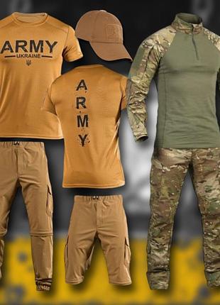 Комплект 6 в 1 летний тактический army combo g7