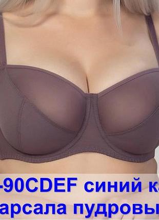 Бюстгальтер с мягкими чашками какао, 90d