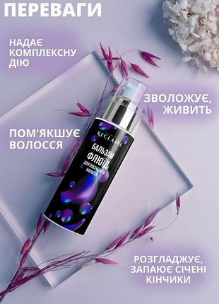 Бальзам-флюид для секущихся кончиков волос для восстановления, гладкости и защиты от ломкости reclaire 100 мл