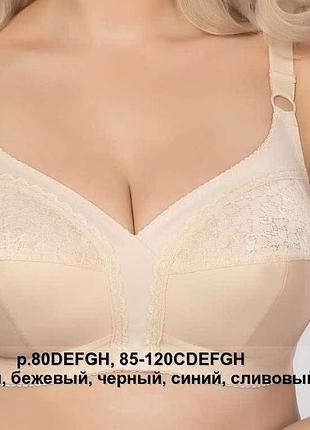 Бюстгальтер без косточек 115e бежевый, 100d