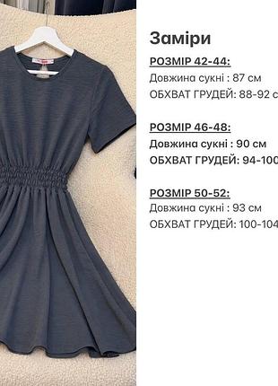 Сукня 9