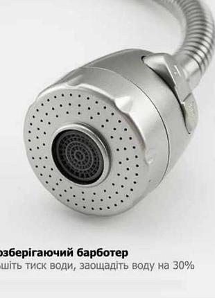Гнучкі аератори для змішувачів 2 режими