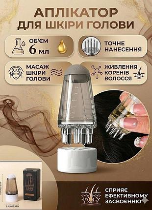 Аплікатор для шкіри голови для точного нанесення сироваток та догляду за коренями волосся reclaire, grey