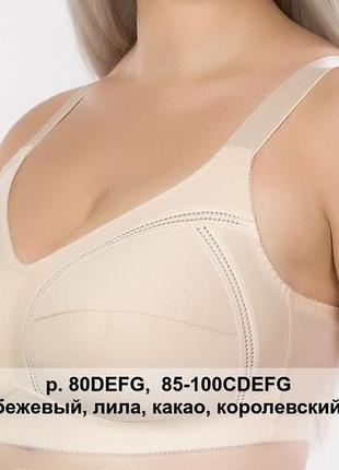 Бежевий ліфчик без кісточок 80-100cdefg 90d
