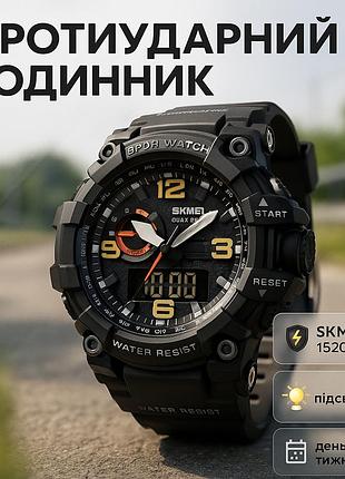 Спортивные мужские часы удобные skmei 1520bk, противоударные военные мужские часы ro-62
