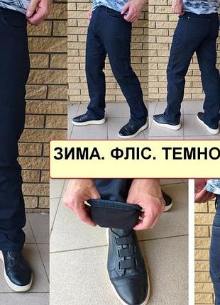 Мужские зимние джинсы на флисе, плотные, высокого качества arbat, турция 36