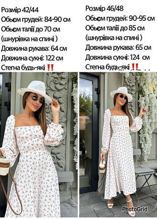 Сукня 4