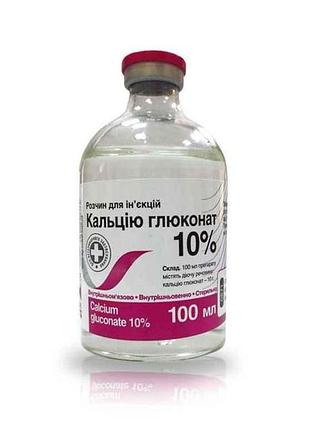 Розчин для інєкцій стерильний кальцію глюконат 10% 100мл тм o.l.kar