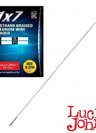 Повідець титановий lj pro x-twitch titanium 20см/5кг *2