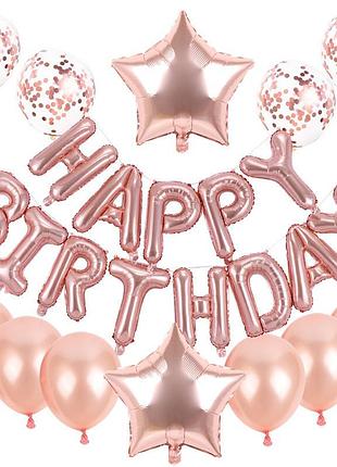 Набор из шаров и гирляндой happy birthday | розовое золото