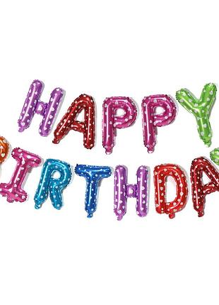 Фольгированные шарики happy birthday 38см (16") | разноцветные 3
