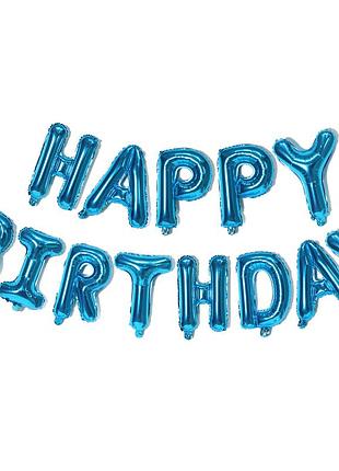Фольгированные надувные шарики 38см happy birthday | синий