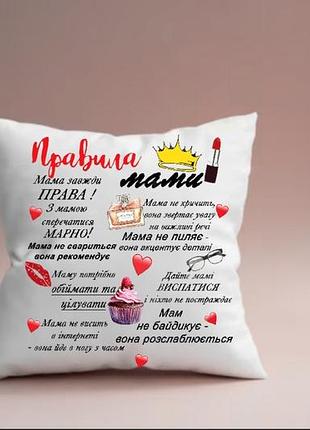 Подушка правила мами 35x35 см на украинском