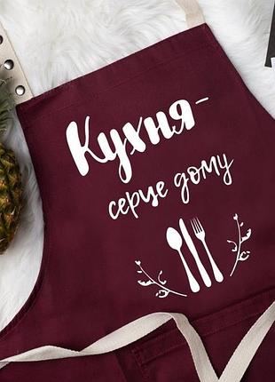 Фартук кухня сердце дому (бордовый)
