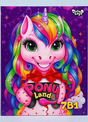 Творчий набір pony land 7в1 для дівчинки danko toys pl-01-01