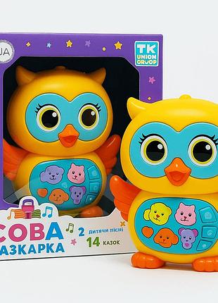 Інтерактивна іграшка «сова казкарка» - розповідає казки та співає пісні українською мовою, жовта 40997-2